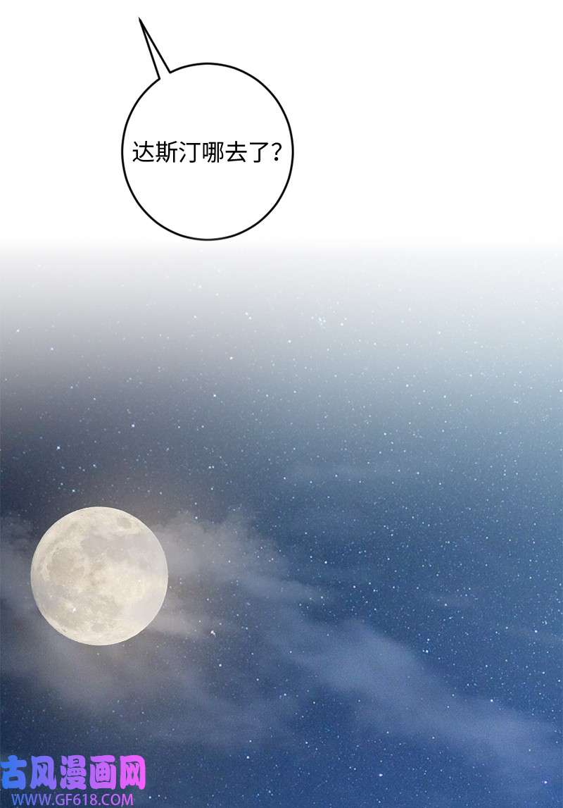 桃子的奶爸们29 我会等着他