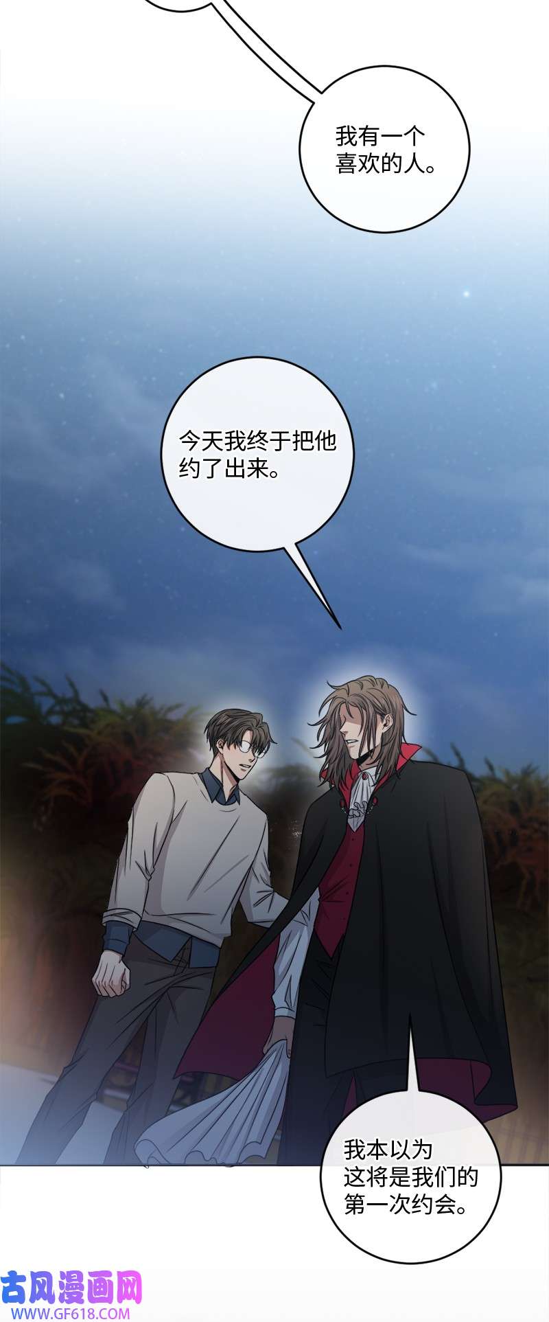 桃子的奶爸们29 我会等着他