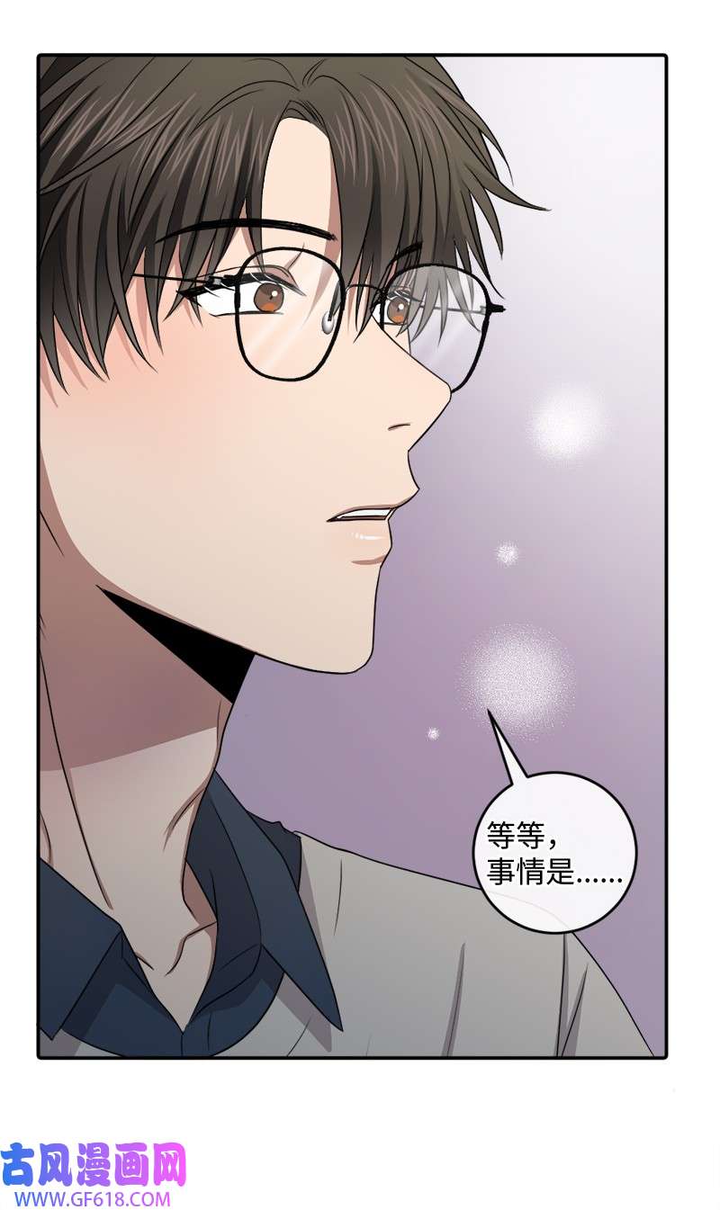 桃子的奶爸们29 我会等着他
