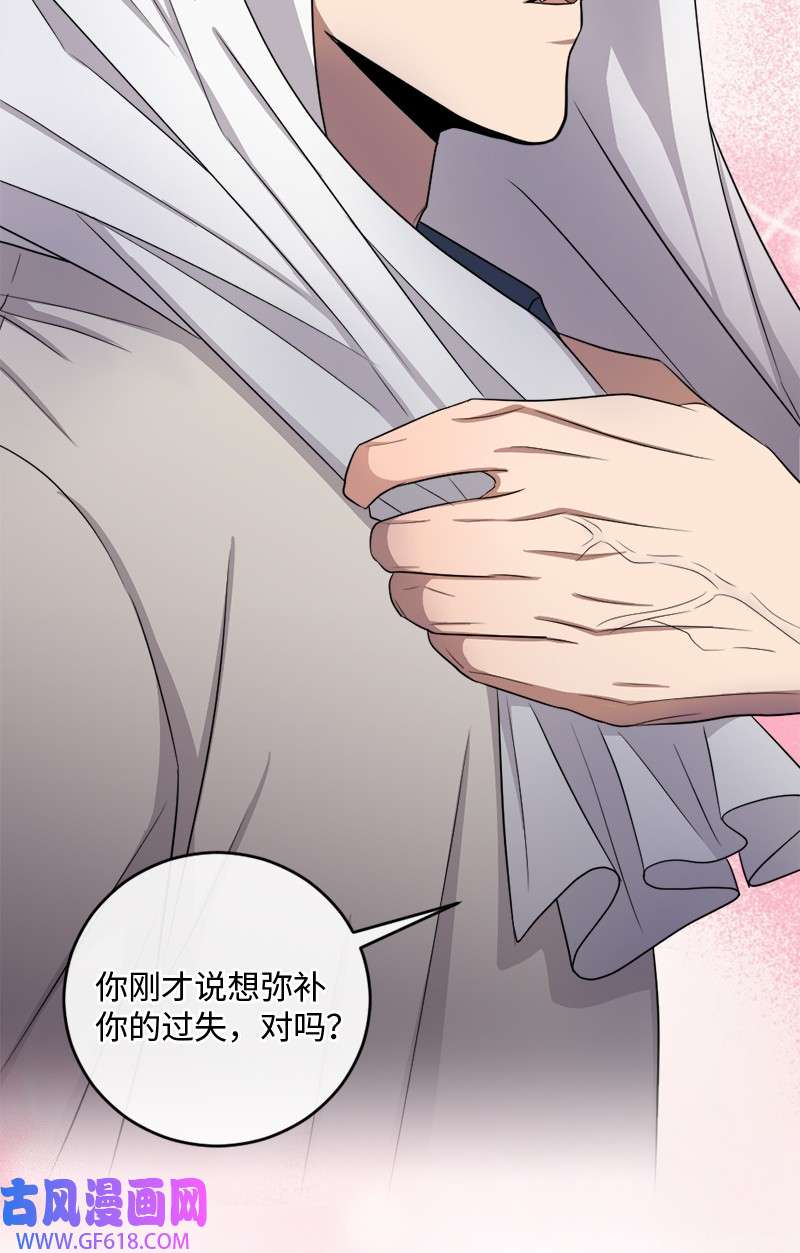 桃子的奶爸们29 我会等着他
