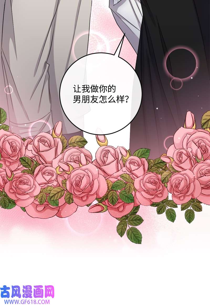 桃子的奶爸们29 我会等着他