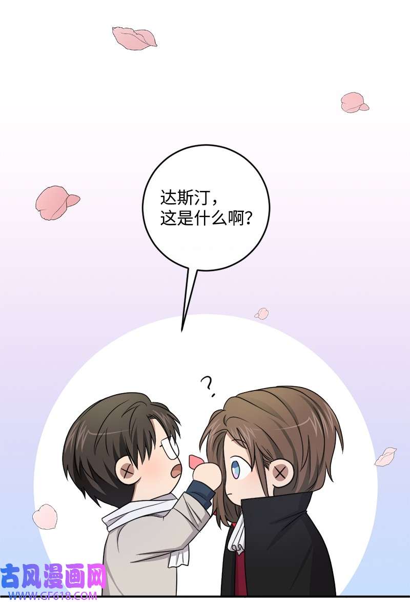 桃子的奶爸们29 我会等着他