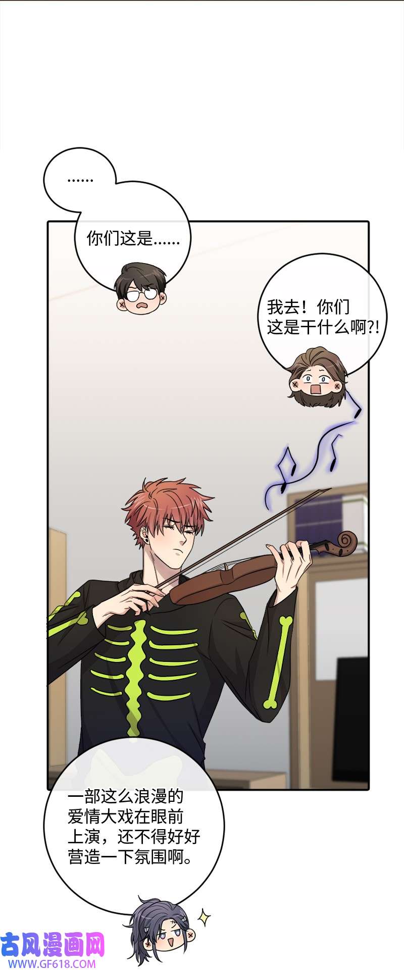 桃子的奶爸们29 我会等着他