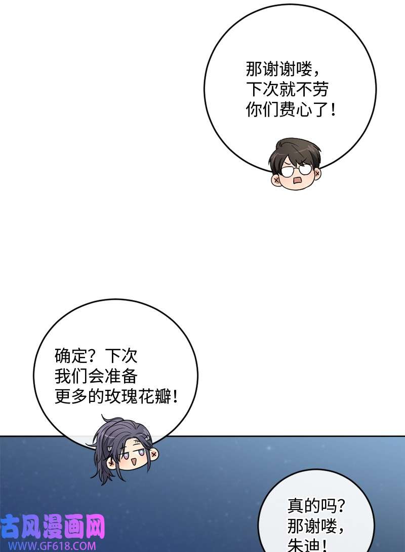 桃子的奶爸们29 我会等着他