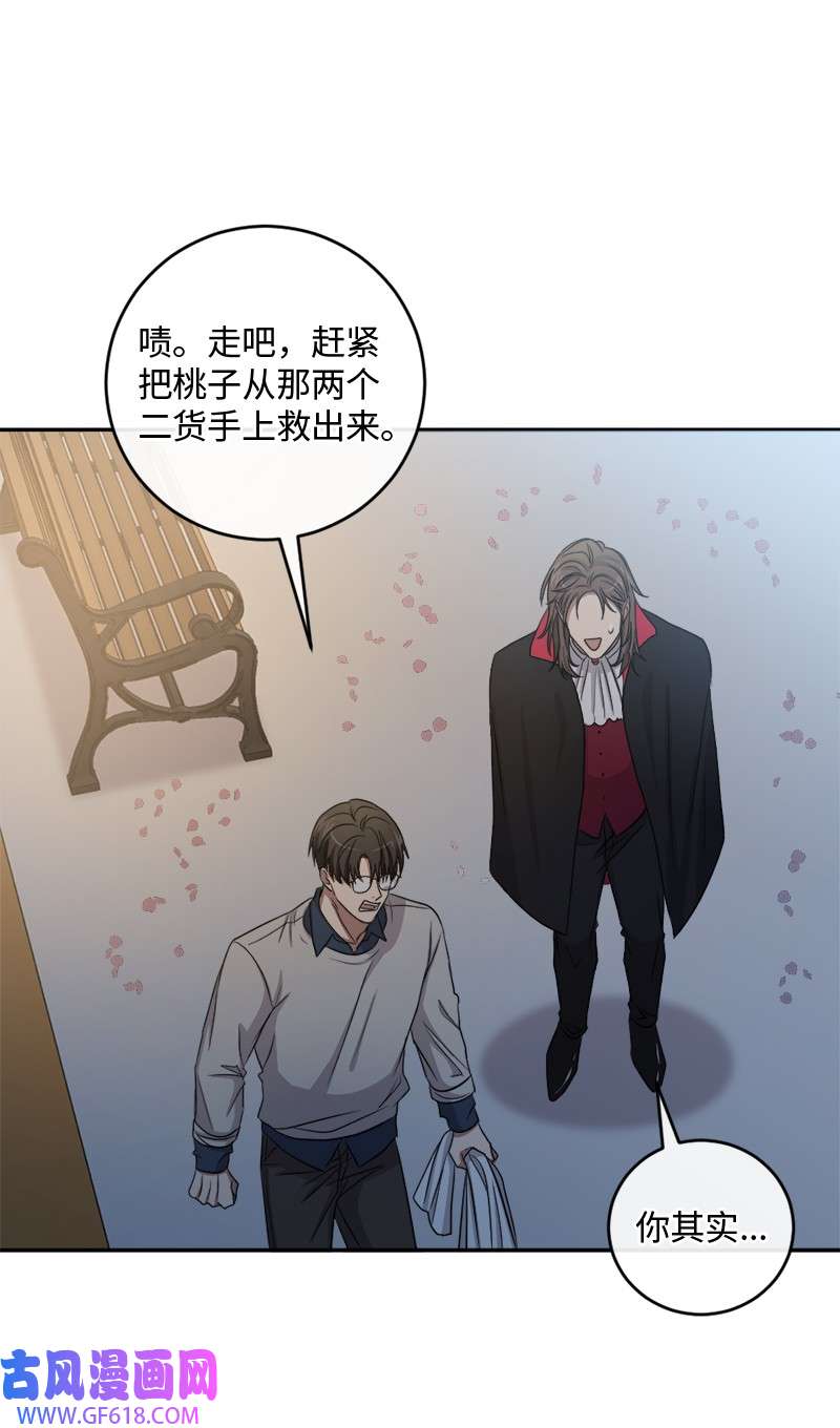 桃子的奶爸们29 我会等着他