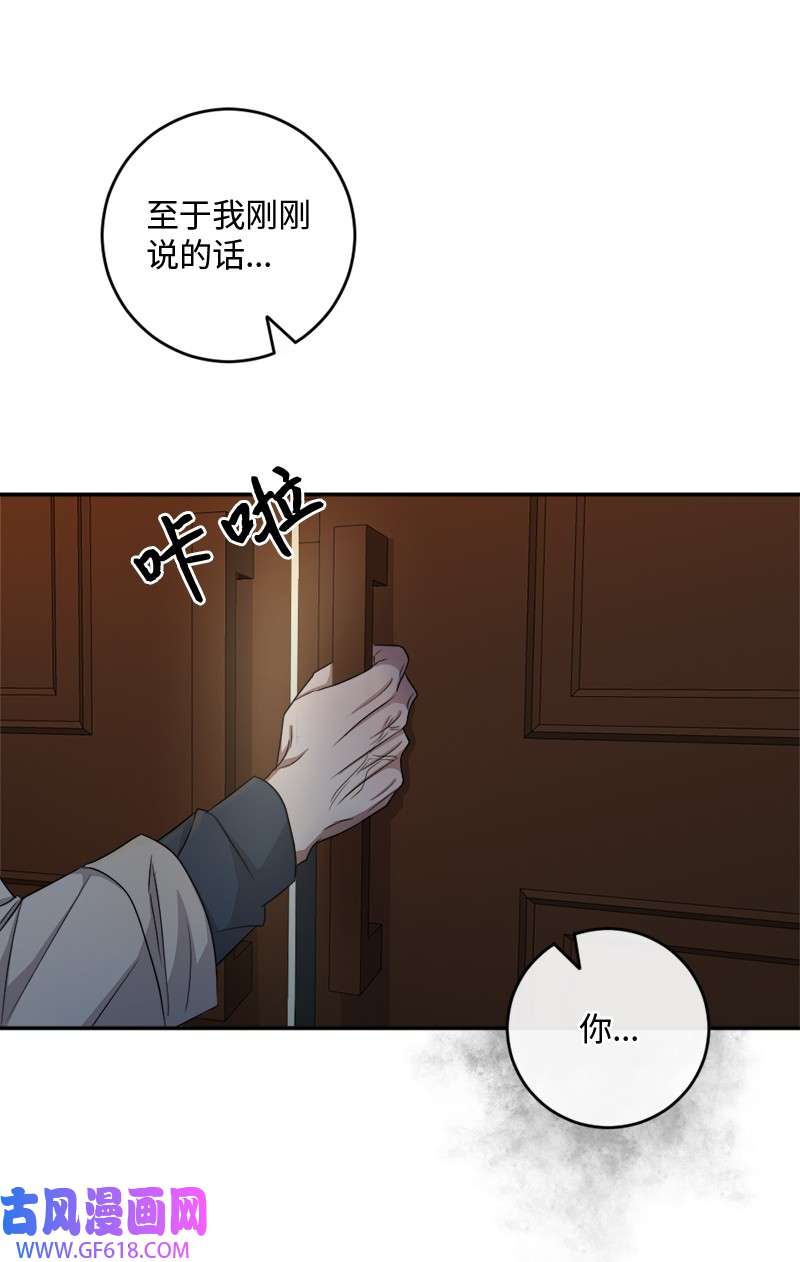 桃子的奶爸们29 我会等着他