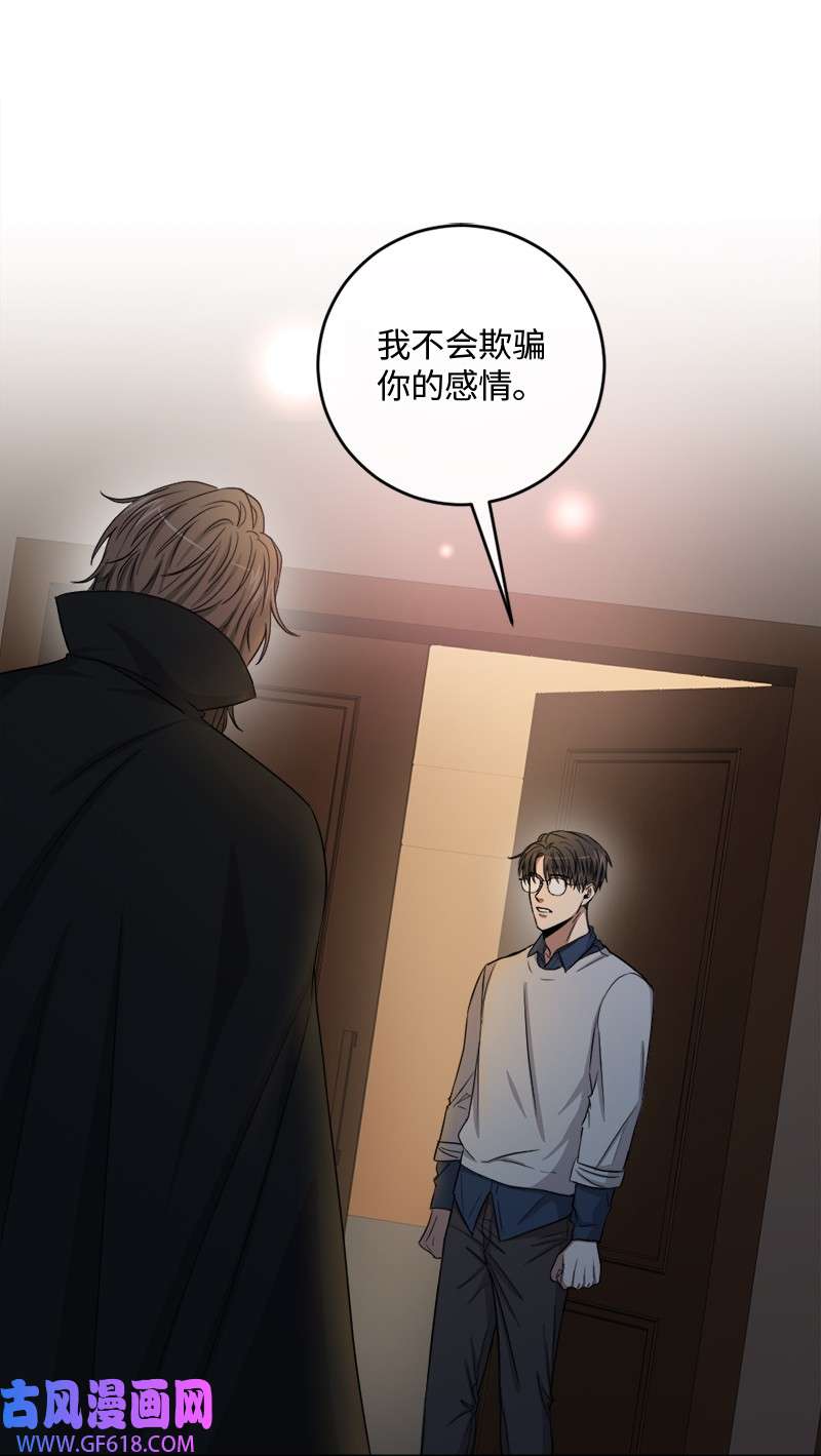 桃子的奶爸们29 我会等着他