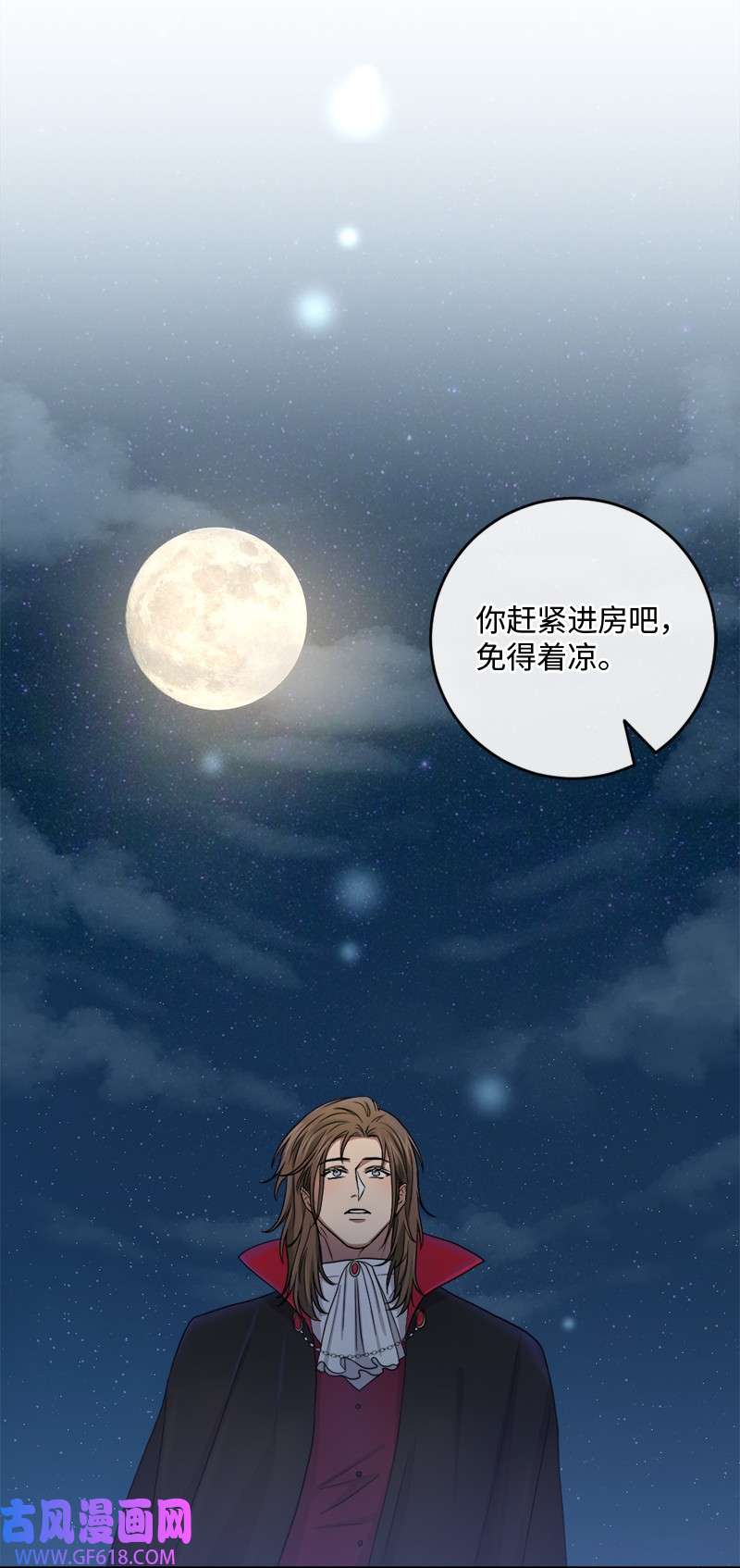 桃子的奶爸们29 我会等着他