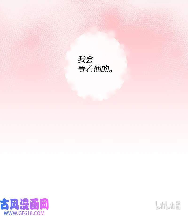 桃子的奶爸们29 我会等着他