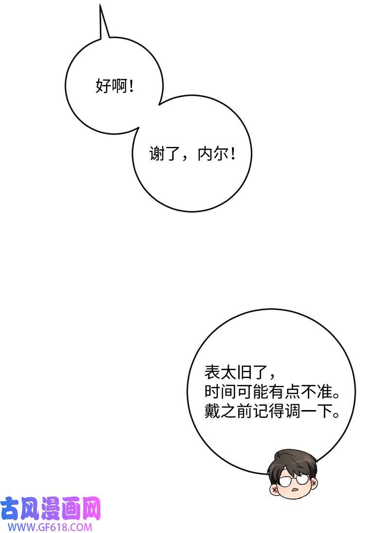 桃子的奶爸们30 生日快乐
