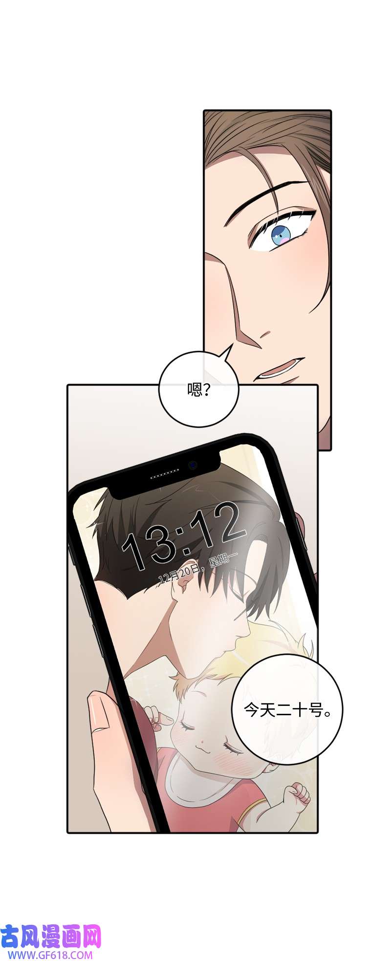桃子的奶爸们30 生日快乐