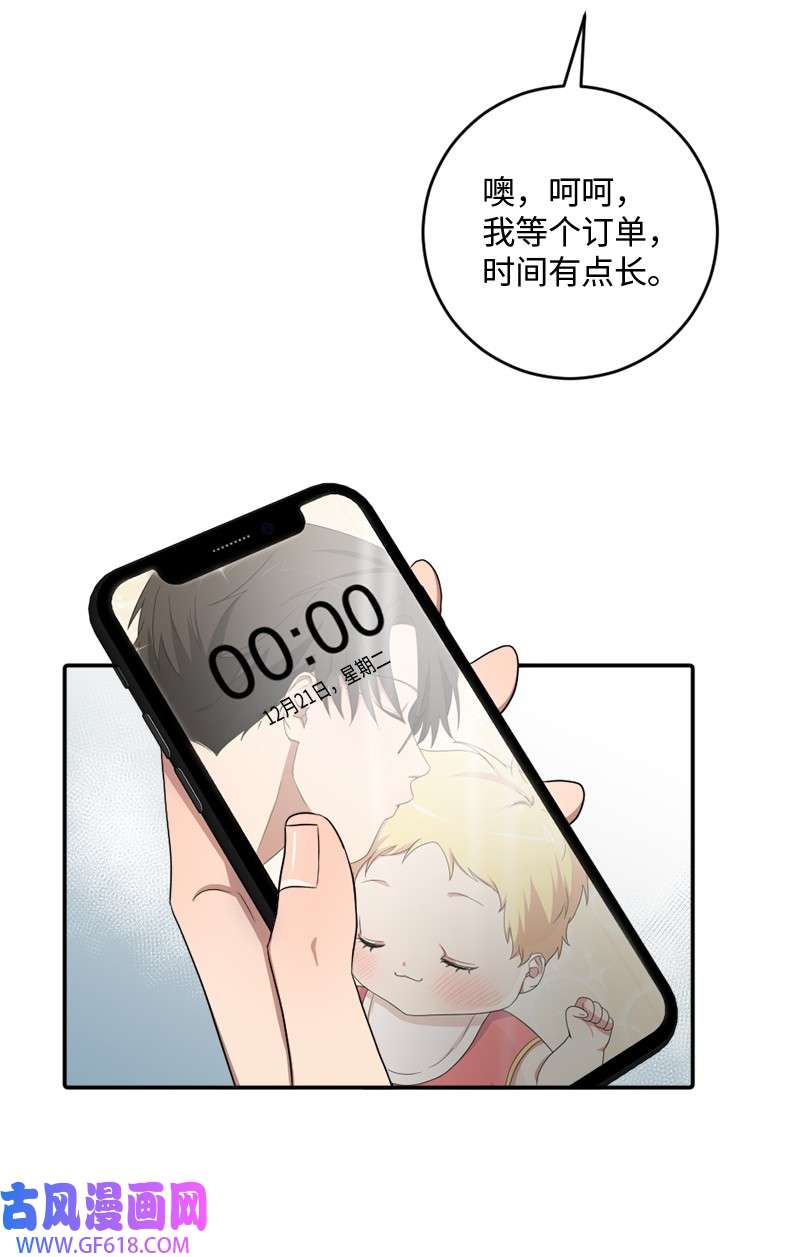 桃子的奶爸们30 生日快乐