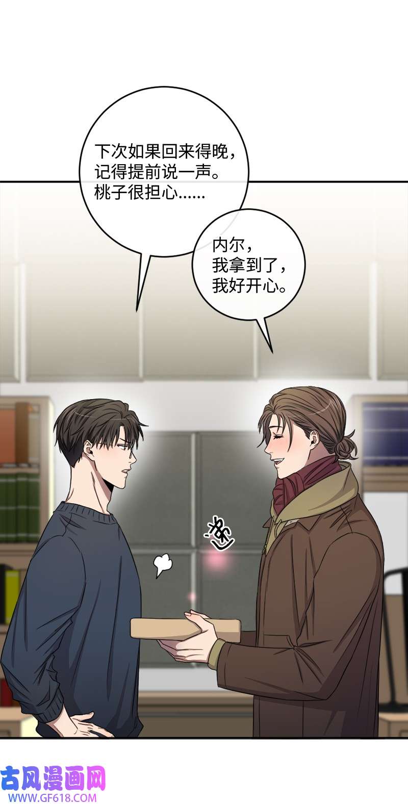桃子的奶爸们30 生日快乐