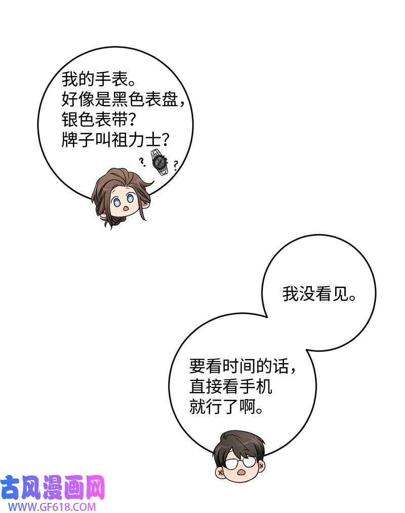 桃子的奶爸们30 生日快乐