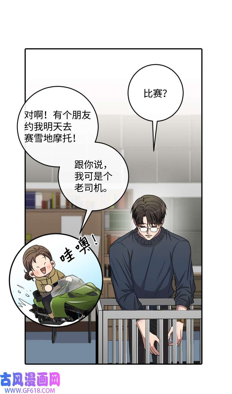 桃子的奶爸们30 生日快乐