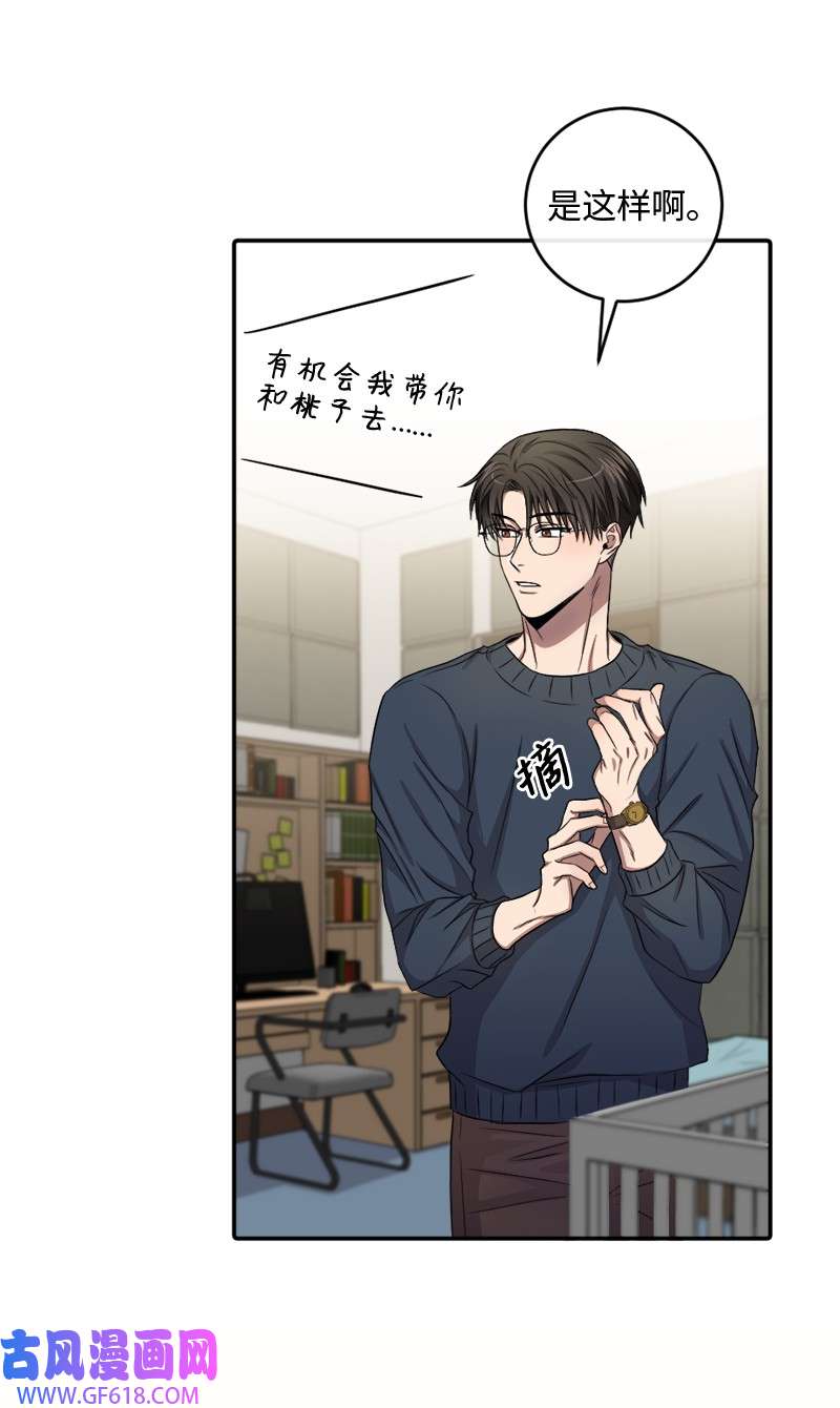 桃子的奶爸们30 生日快乐