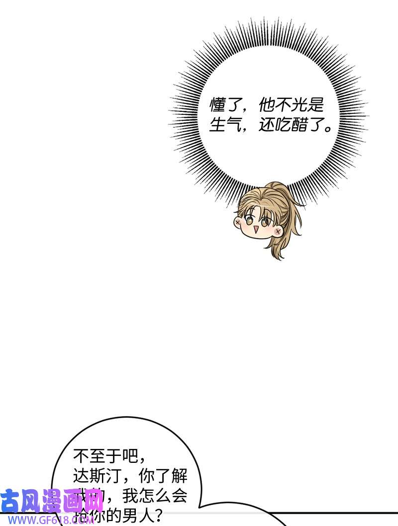 桃子的奶爸们31 一个香吻