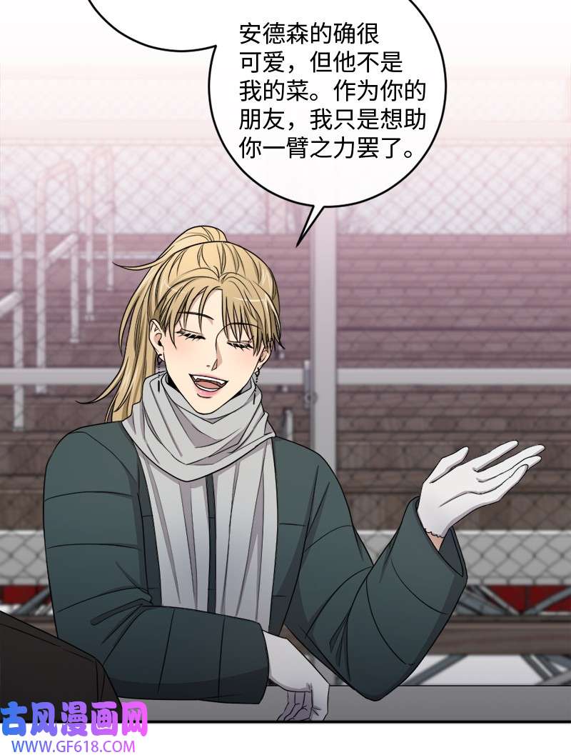 桃子的奶爸们31 一个香吻