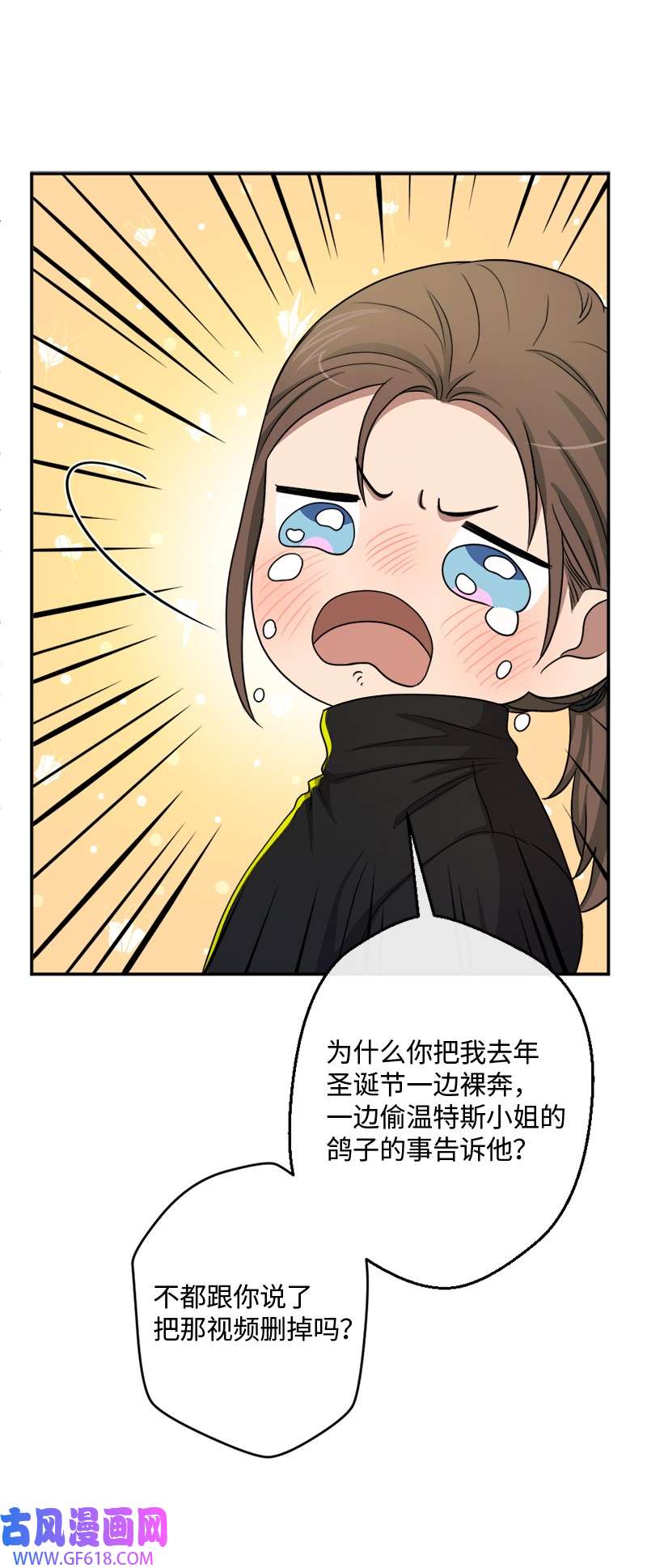 桃子的奶爸们31 一个香吻