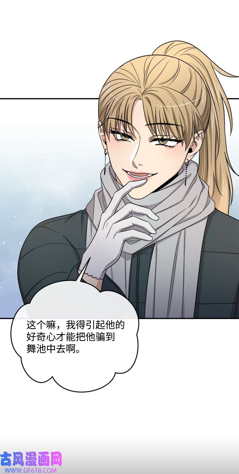 桃子的奶爸们31 一个香吻