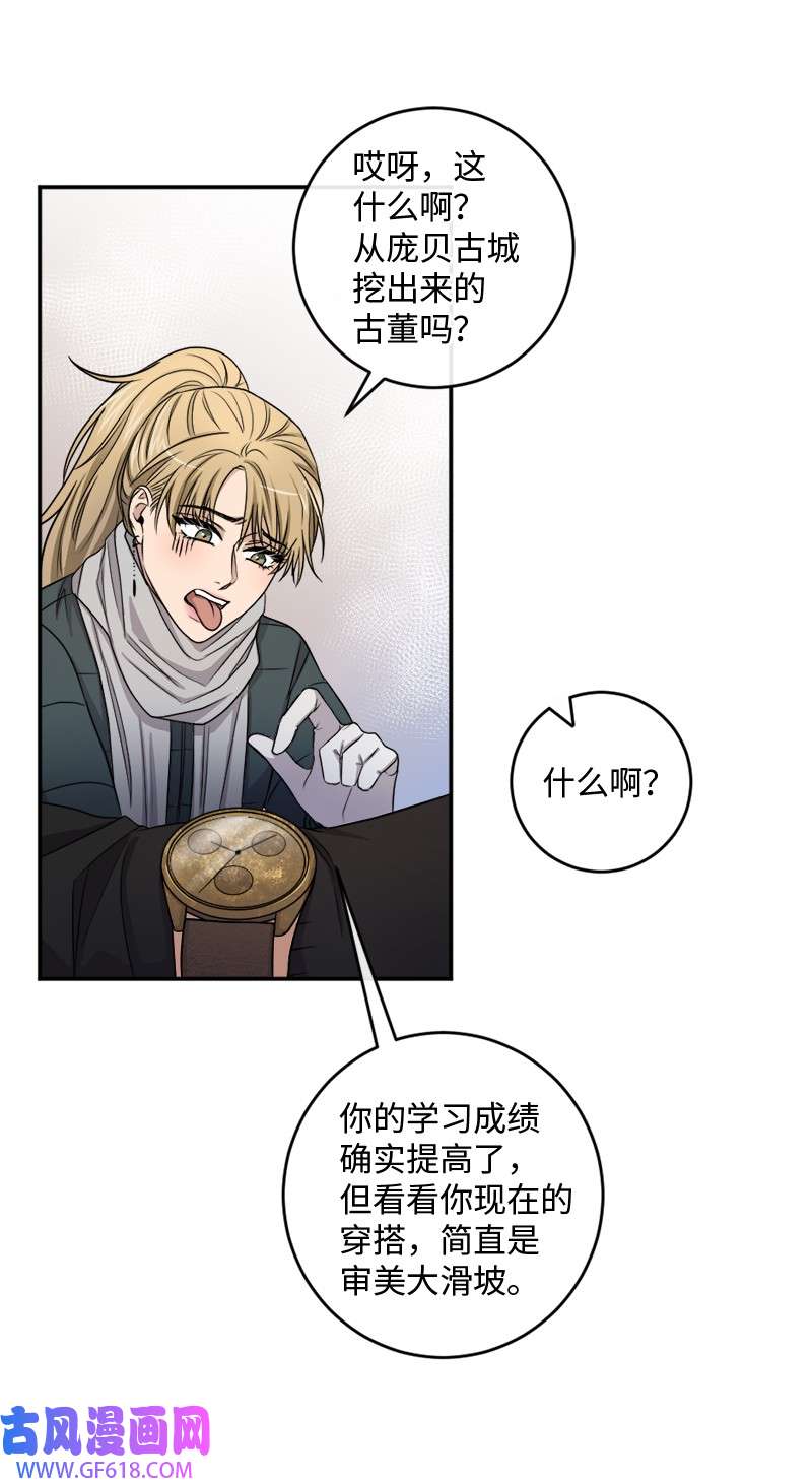 桃子的奶爸们31 一个香吻