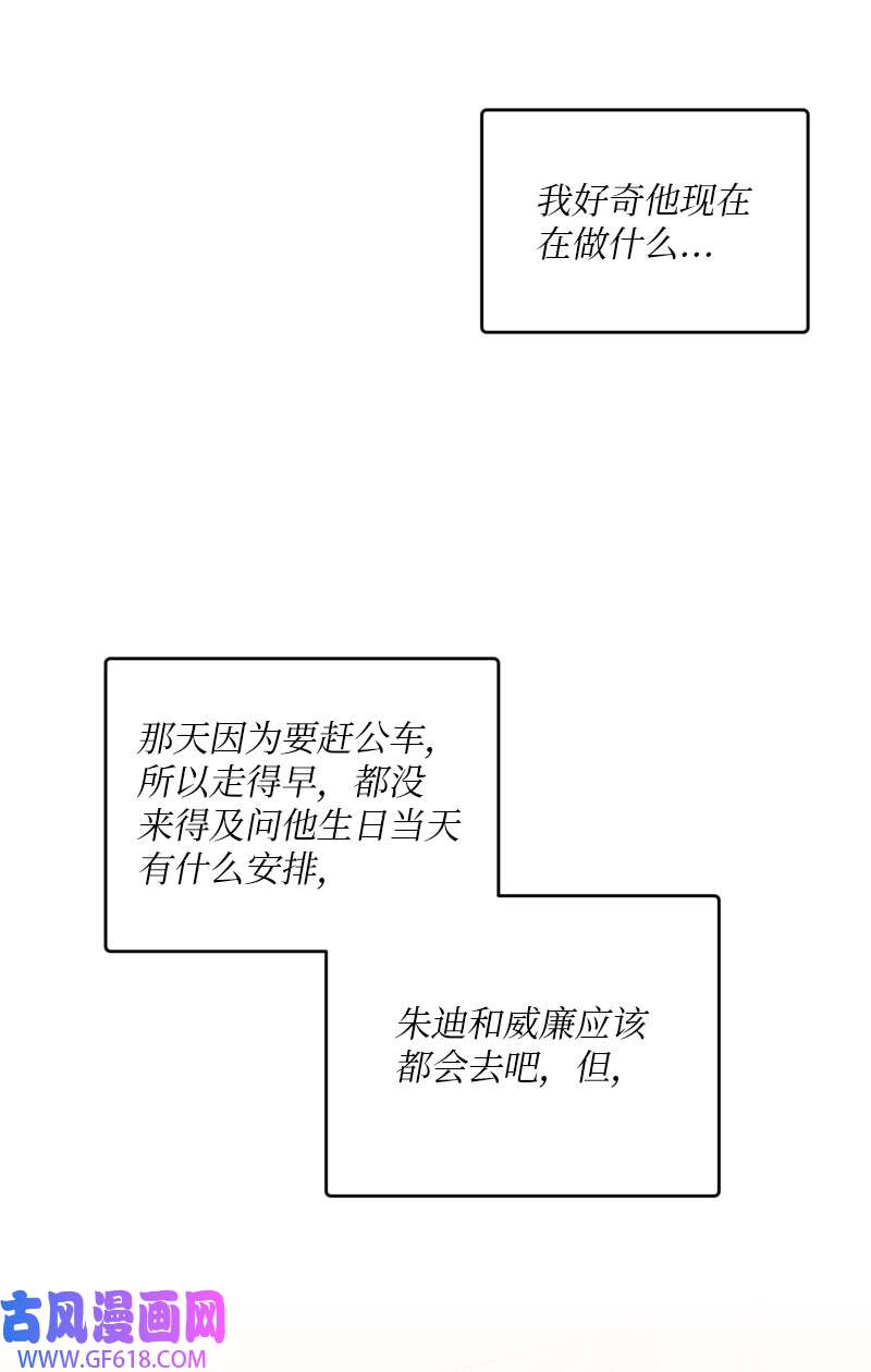 桃子的奶爸们31 一个香吻