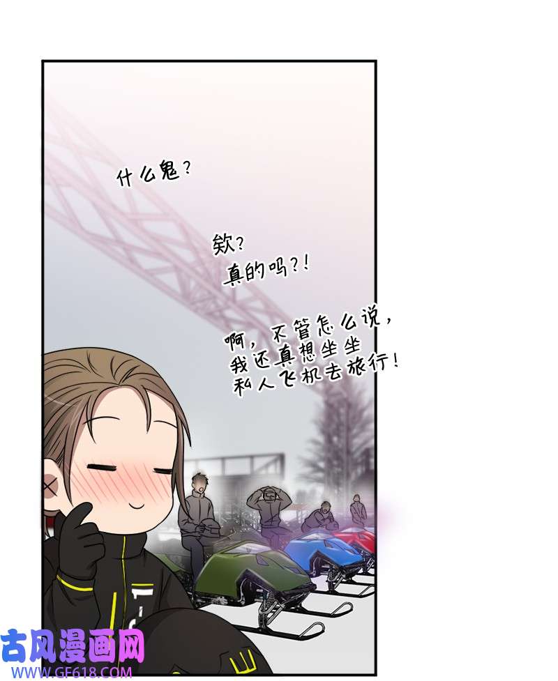 桃子的奶爸们31 一个香吻