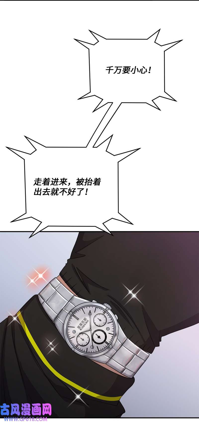 桃子的奶爸们31 一个香吻