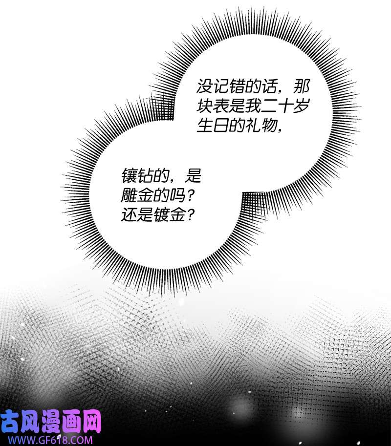 桃子的奶爸们31 一个香吻