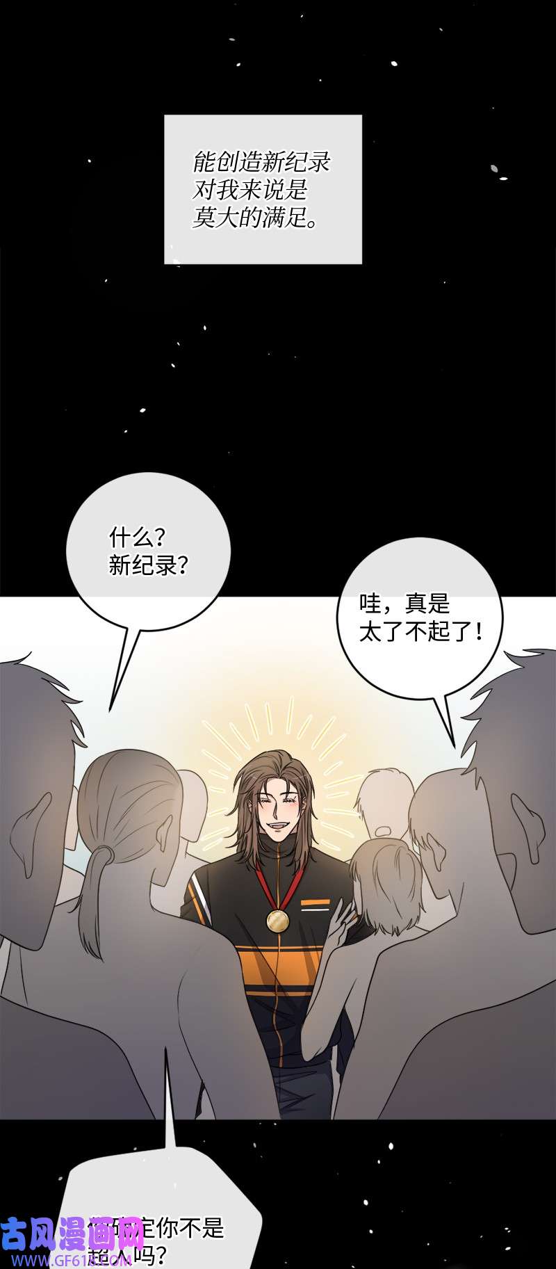 桃子的奶爸们31 一个香吻