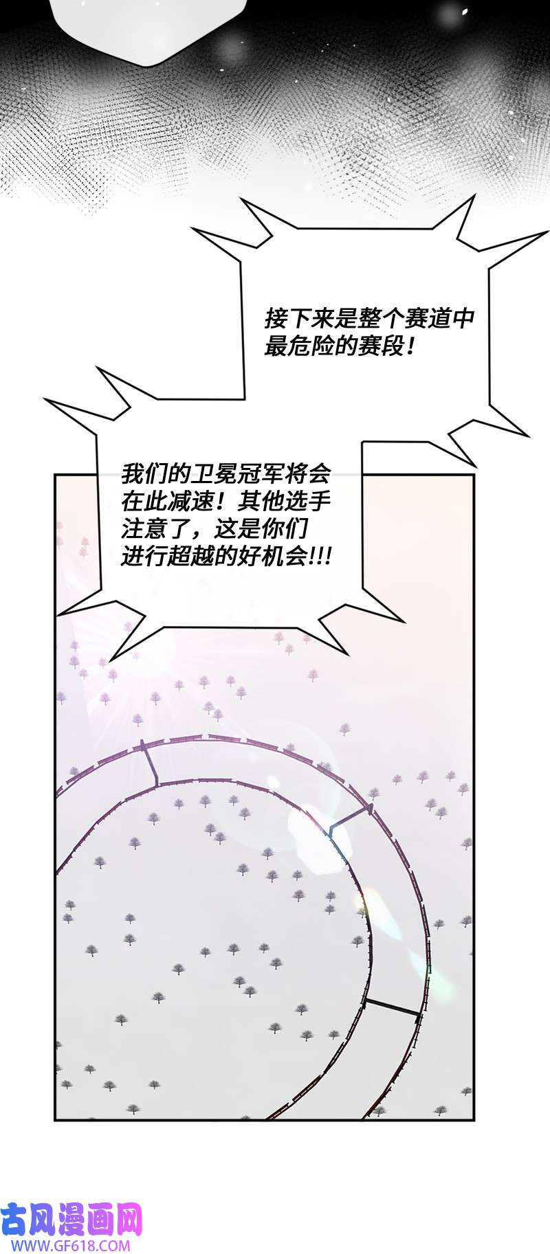 桃子的奶爸们31 一个香吻