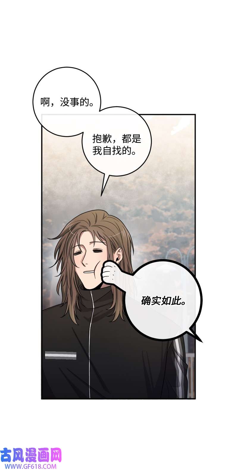 桃子的奶爸们32 顽皮的内尔