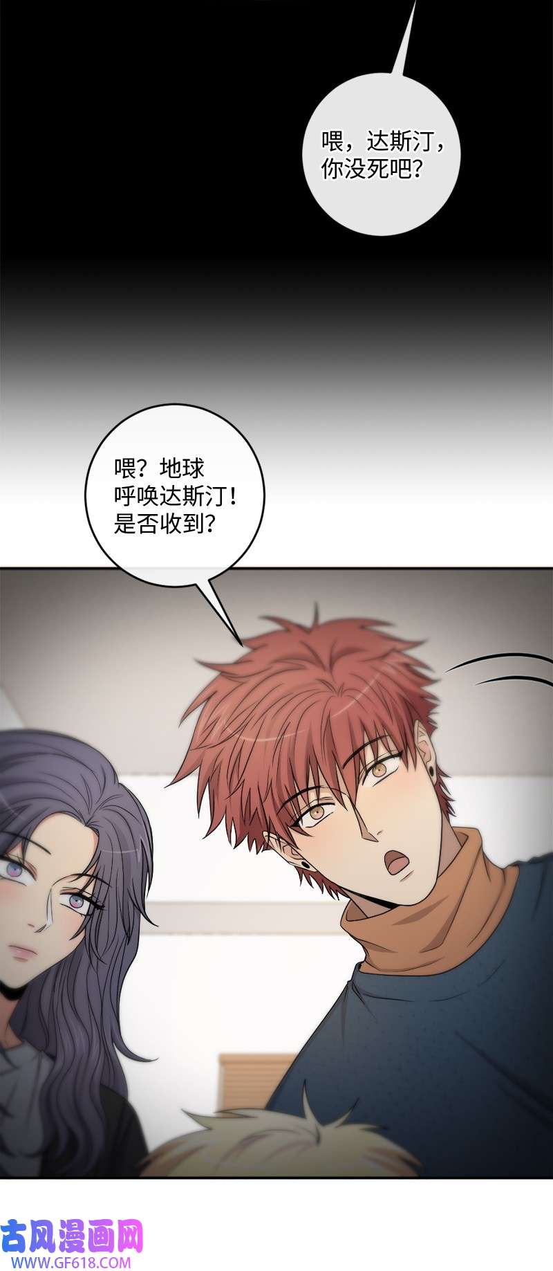 桃子的奶爸们32 顽皮的内尔