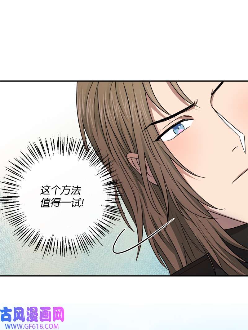 桃子的奶爸们32 顽皮的内尔