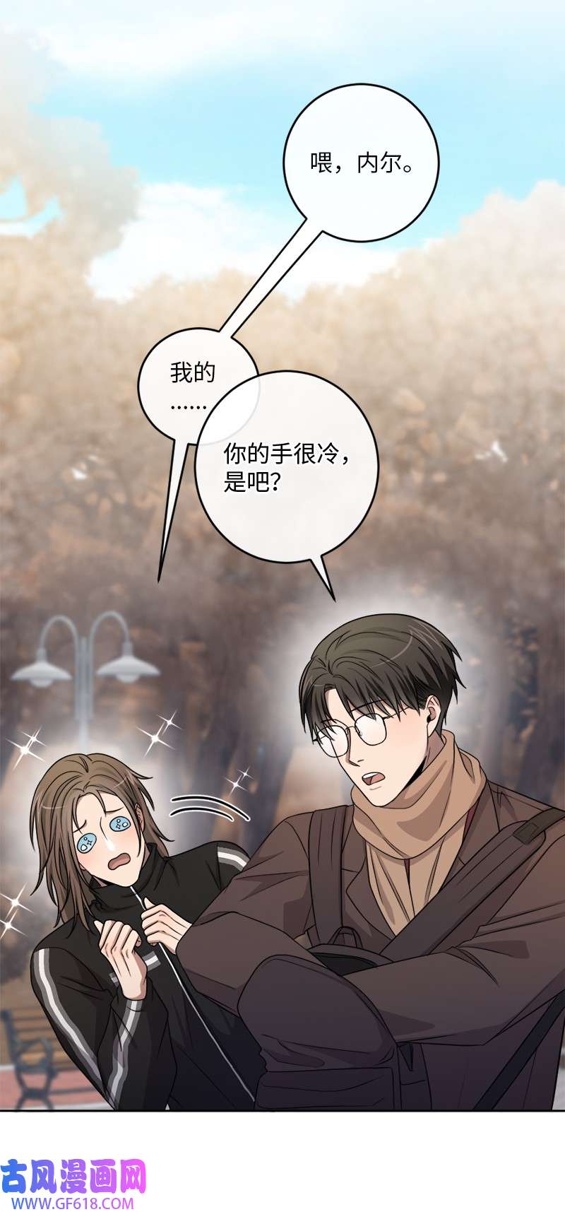 桃子的奶爸们32 顽皮的内尔