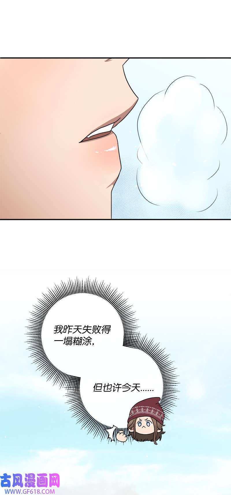 桃子的奶爸们32 顽皮的内尔
