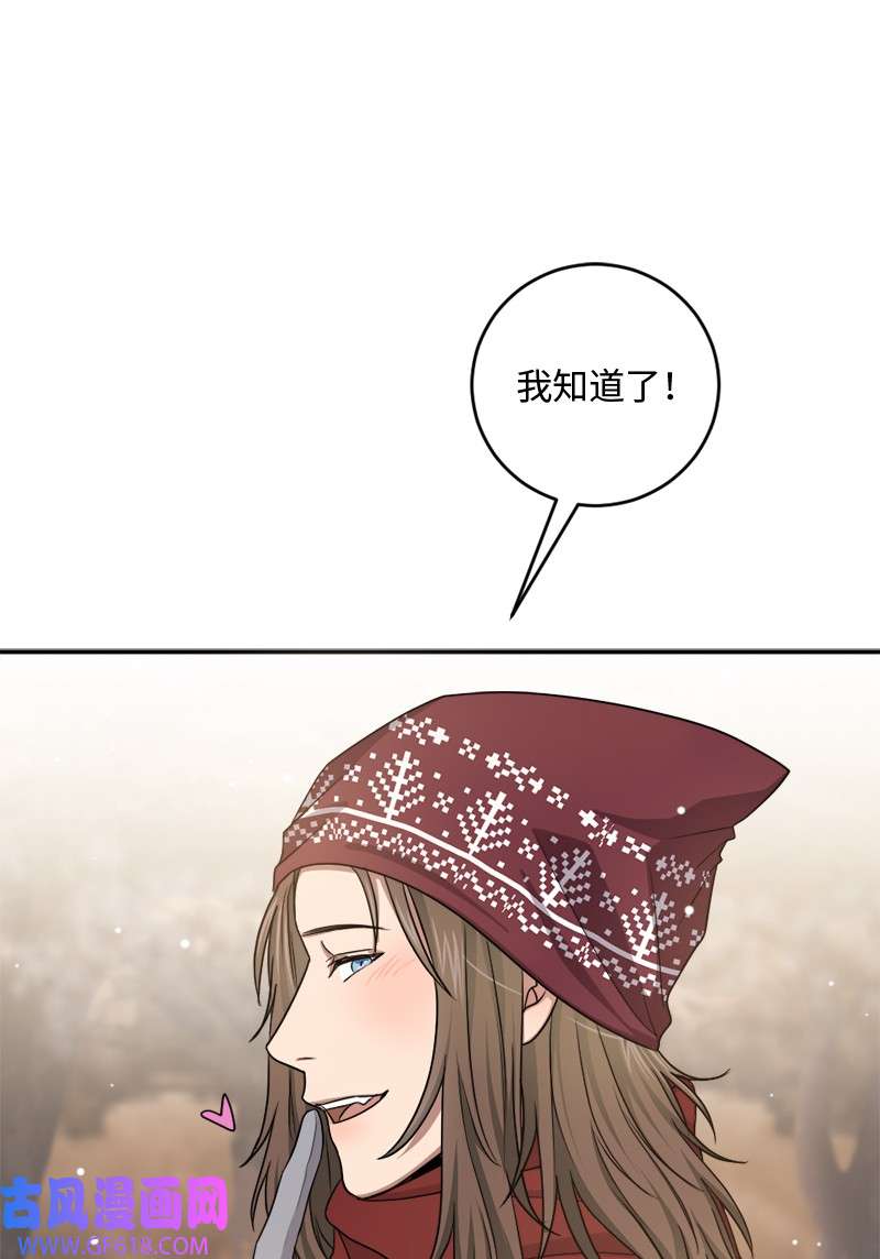 桃子的奶爸们32 顽皮的内尔