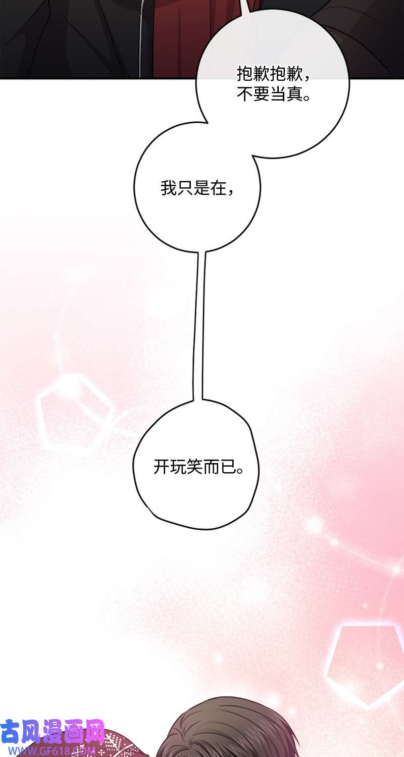 桃子的奶爸们32 顽皮的内尔
