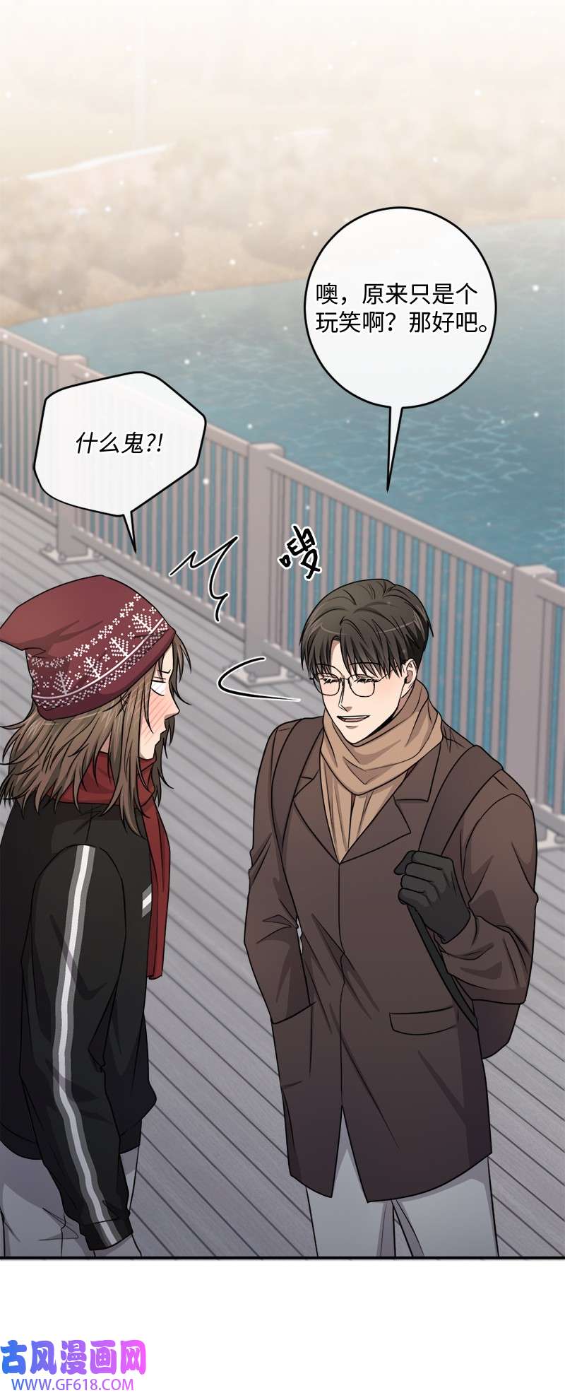 桃子的奶爸们32 顽皮的内尔