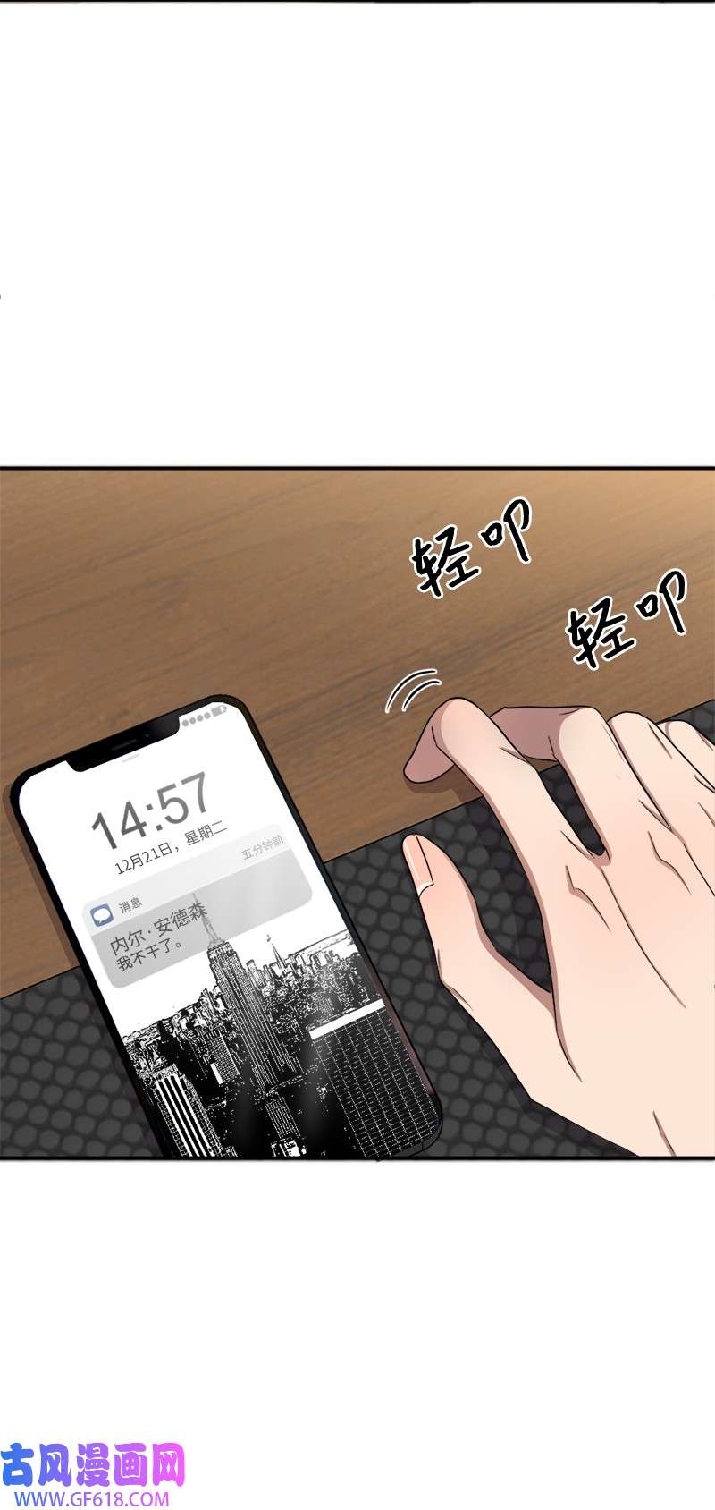 桃子的奶爸们32 顽皮的内尔