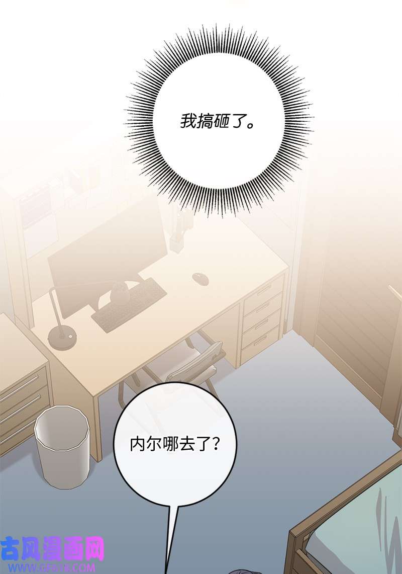 桃子的奶爸们32 顽皮的内尔
