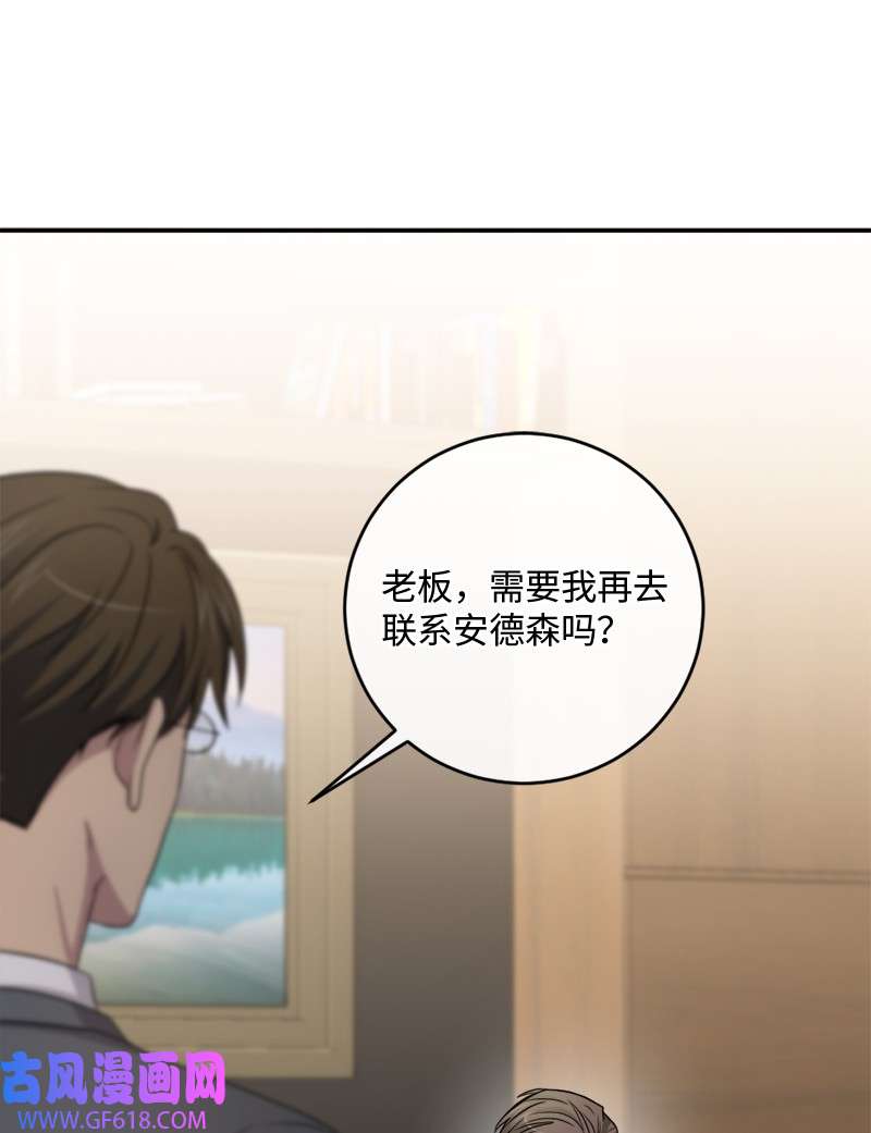 桃子的奶爸们32 顽皮的内尔