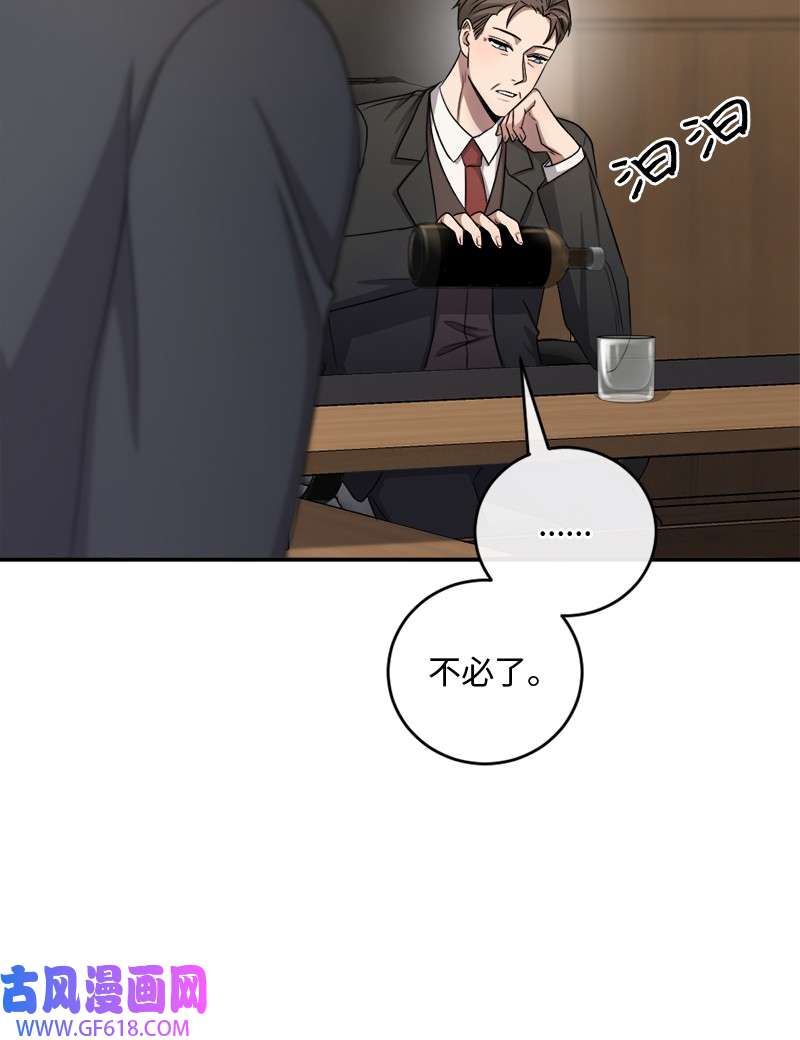 桃子的奶爸们32 顽皮的内尔