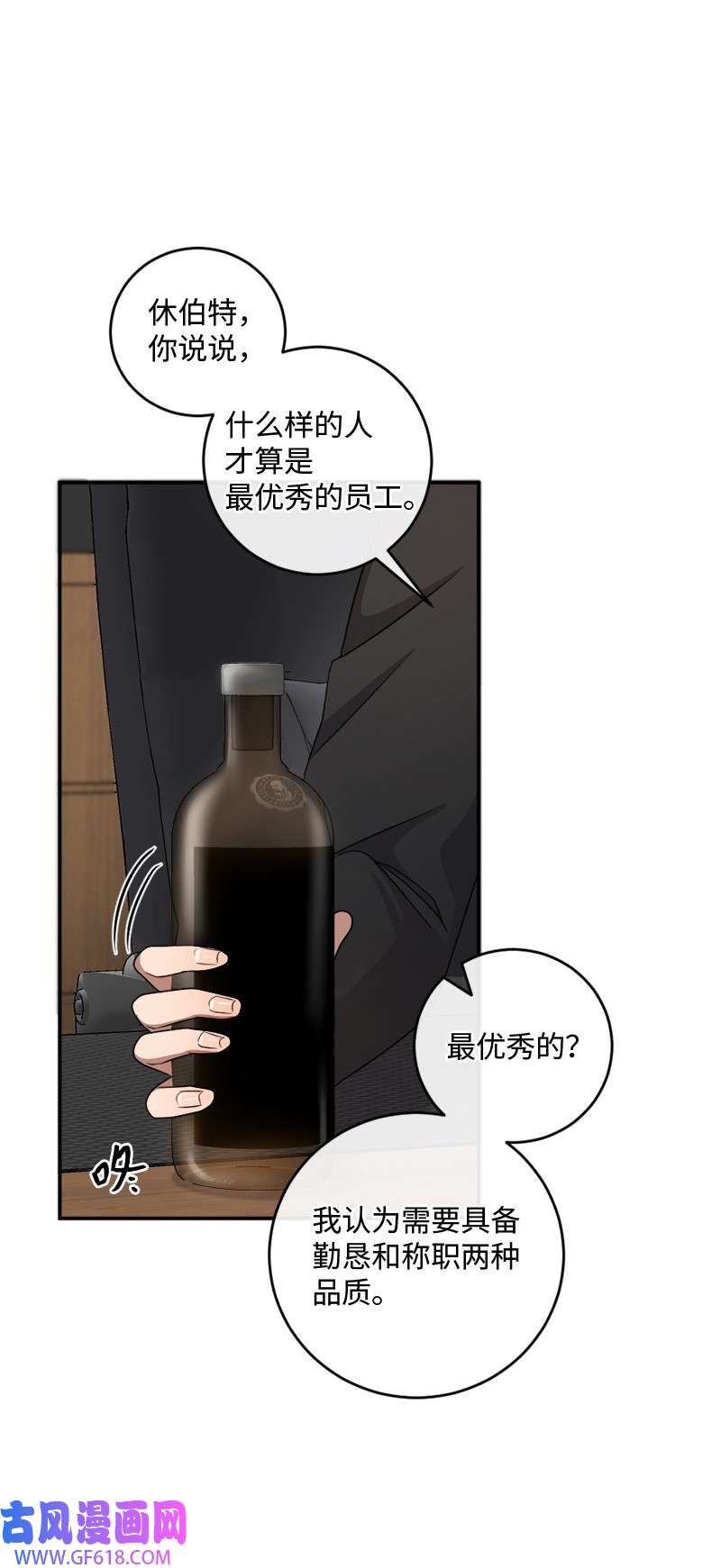 桃子的奶爸们32 顽皮的内尔