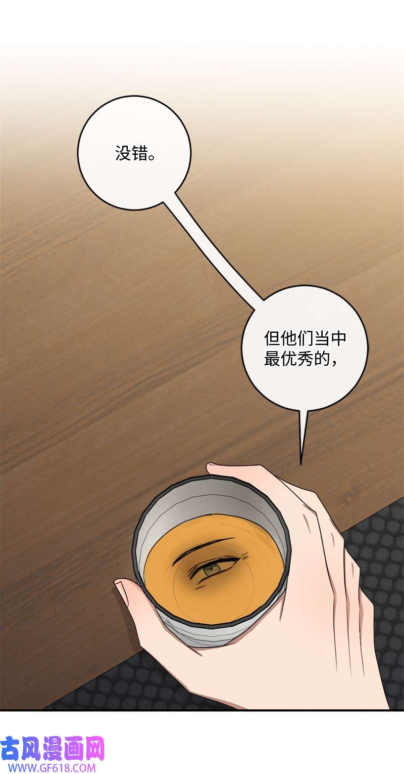 桃子的奶爸们32 顽皮的内尔