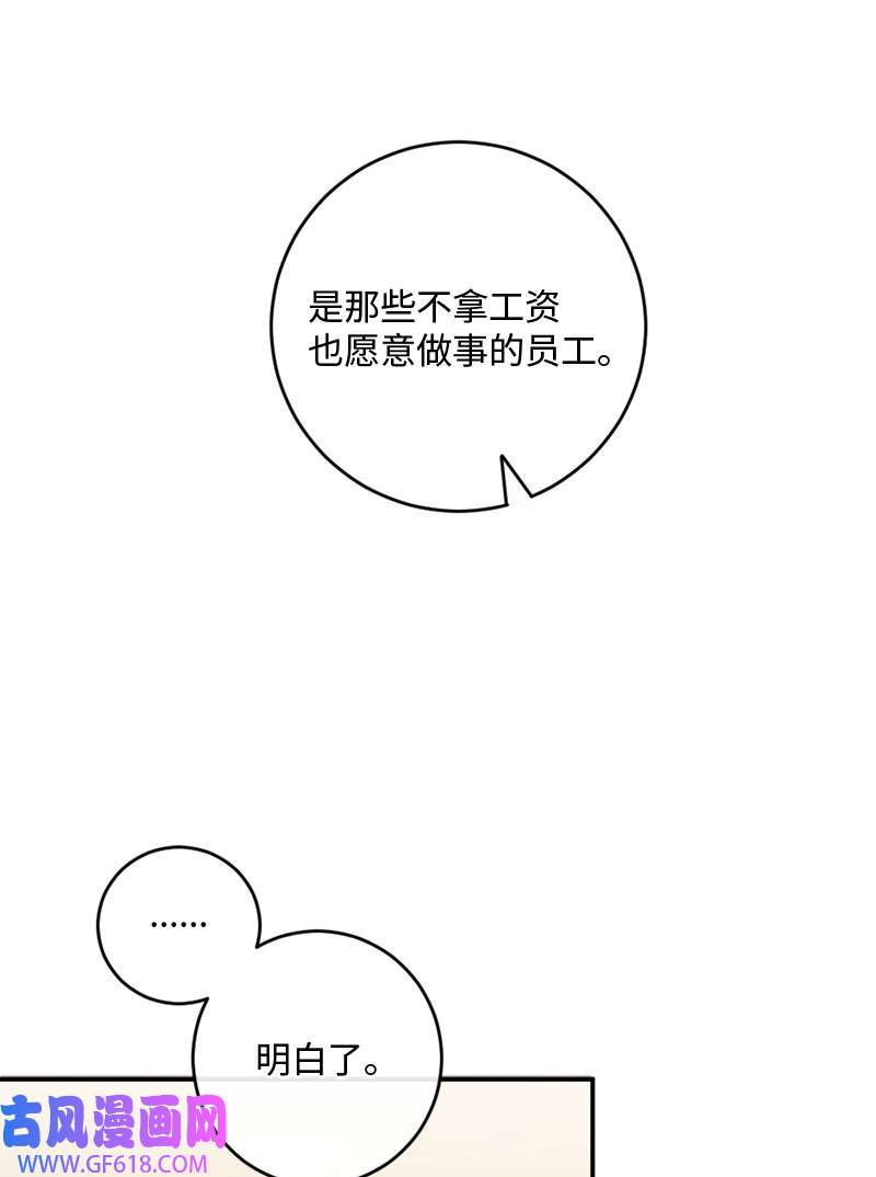 桃子的奶爸们32 顽皮的内尔