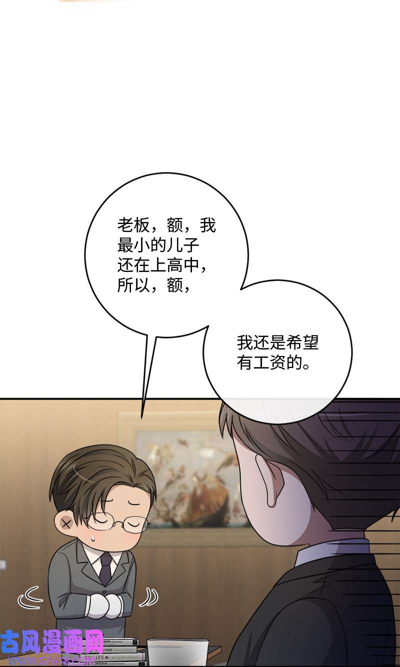 桃子的奶爸们32 顽皮的内尔