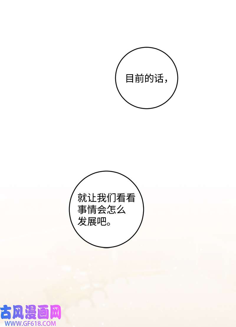 桃子的奶爸们32 顽皮的内尔