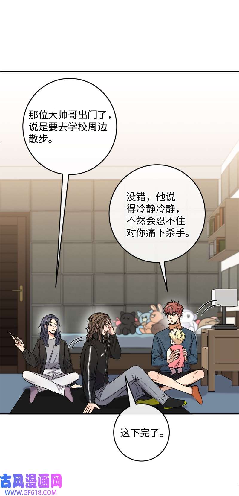 桃子的奶爸们32 顽皮的内尔