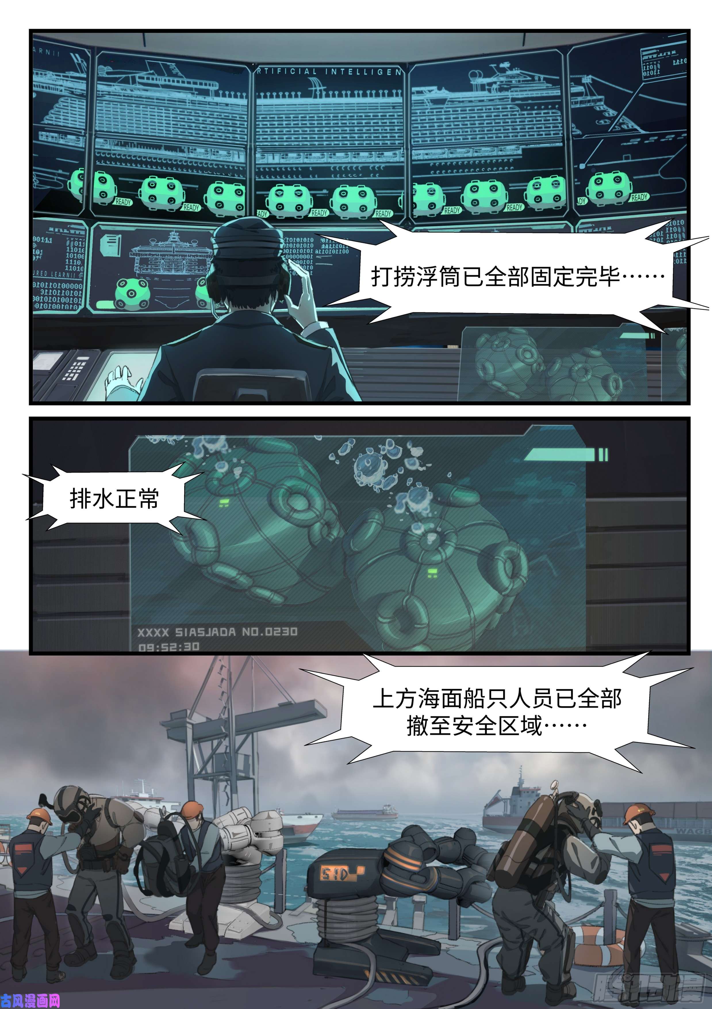 战双帕弥什：构造纪元多米尼克的孤儿 序（上）